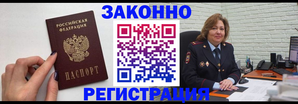 прописка в Бахчисарае