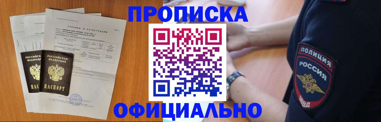 регистрация в Бахчисарае