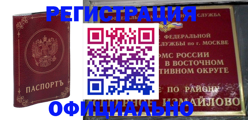 временная регистрация госуслуги в Бахчисарае