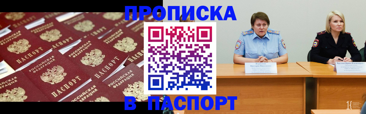 прописка для кредита в Бахчисарае