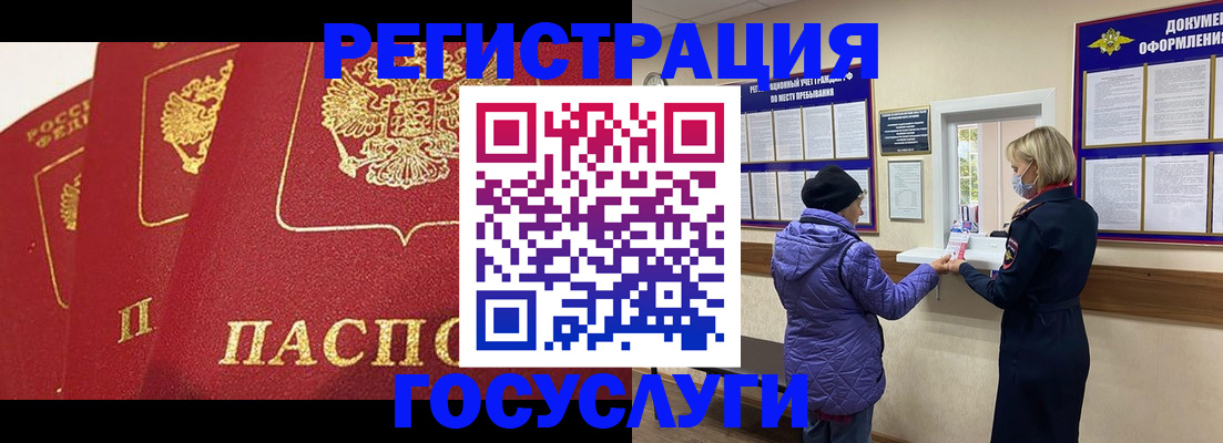 прописка законно в Бахчисарае